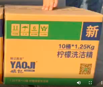 2020全新洗洁精上市